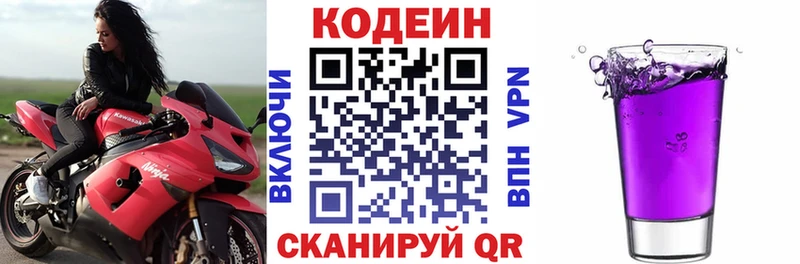 хочу наркоту  Кола  Codein Purple Drank 