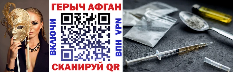 ГЕРОИН хмурый  Кола 
